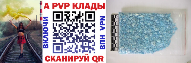 Alpha-PVP кристаллы  где купить наркоту  Печора 