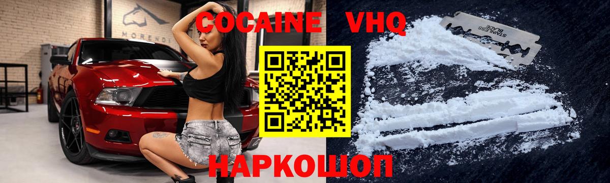 КОКАИН  COCAIN 97%  Печора  Вход с VPN  КОКАИН VHQ 