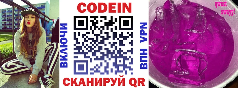 Codein Purple Drank  купить   Печора 