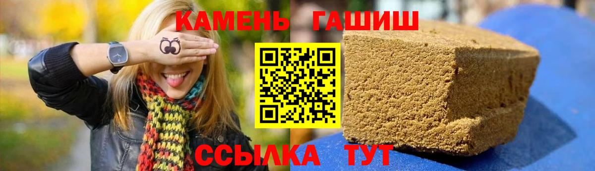 ГАШИШ индика сатива  ГАШИШ hashish  Печора  Вход с VPN 