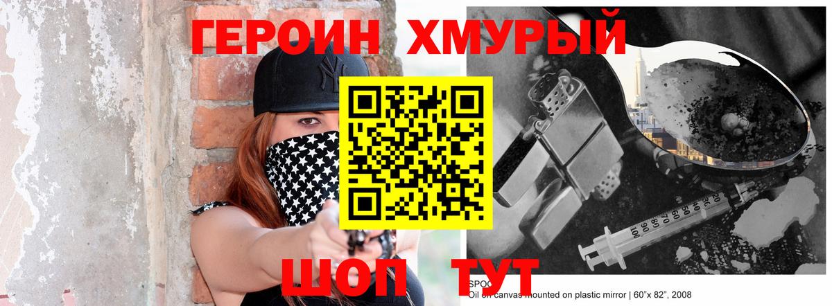 ГЕРОИН VHQ  Вход с VPN  Печора 