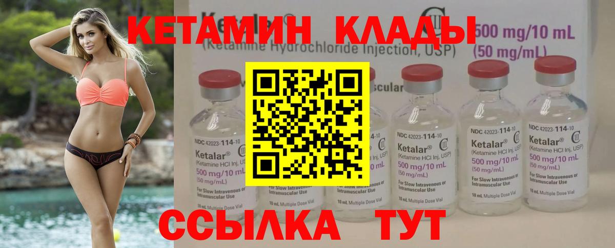 КЕТАМИН VHQ  Вход с VPN  mega ссылки  Печора 