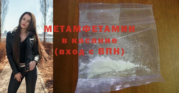 метамфетамин Новочеркасск