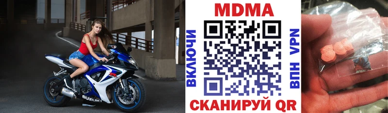 купить закладку  Печора  MDMA кристаллы 