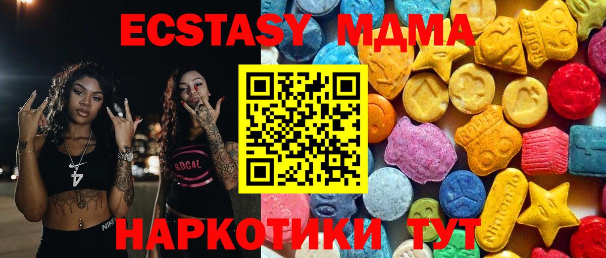 МДМА Molly Печора
