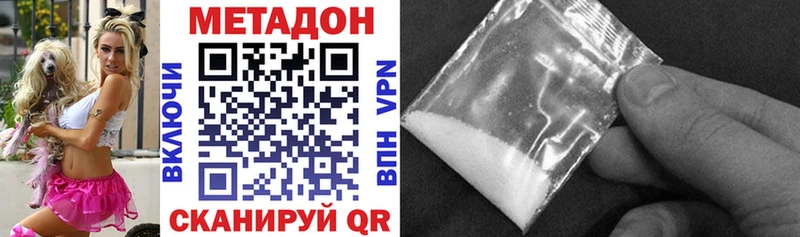МЕТАДОН methadone  Печора 