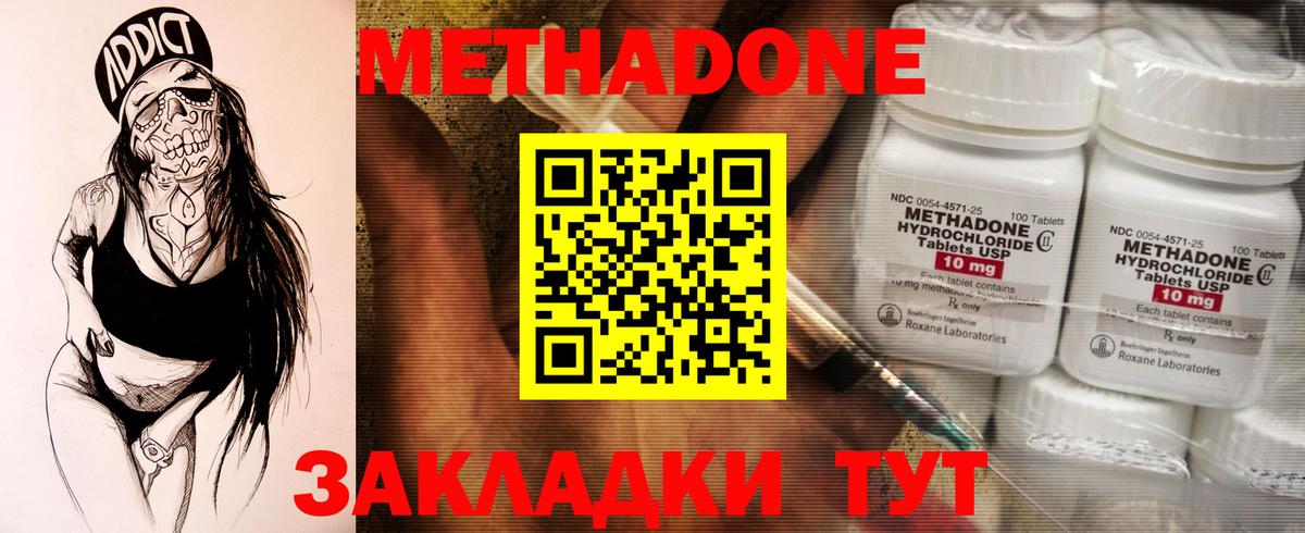 МЕТАДОН кристалл  Вход с VPN  Печора  МЕТАДОН VHQ 