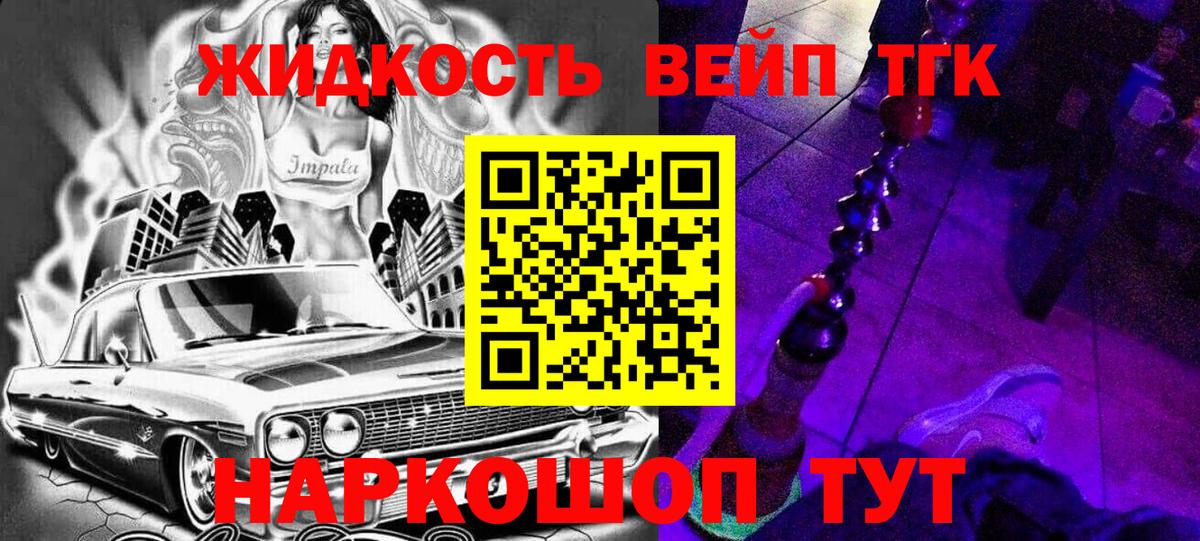 ТГК гашишное масло  ТГК гашишное масло  Вход с VPN  Печора 