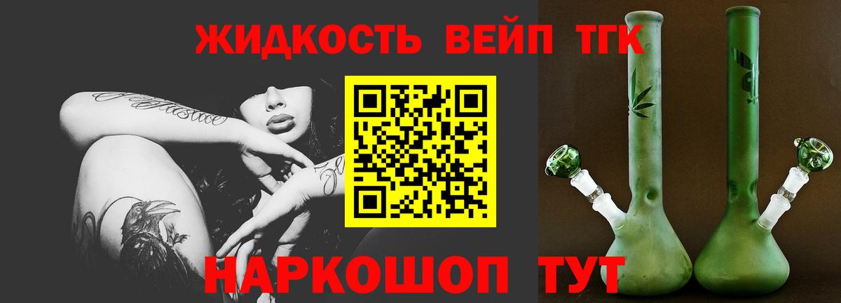 ТГК Wax Печора
